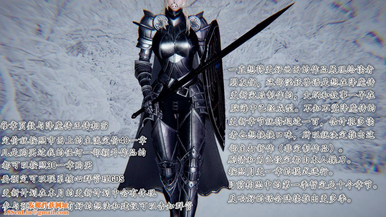 [3D]降魔传第124话