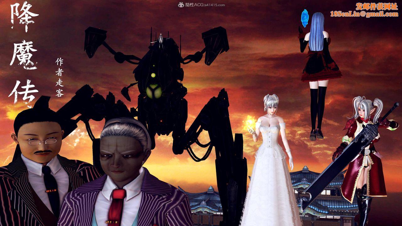 [3D]降魔传第125话