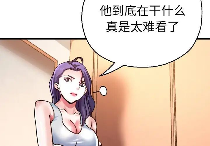 瑜珈初体验第49话