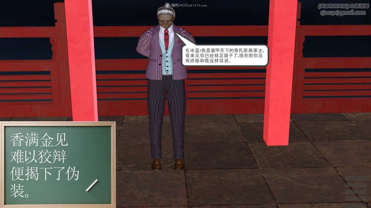 [3D]降魔传第125话