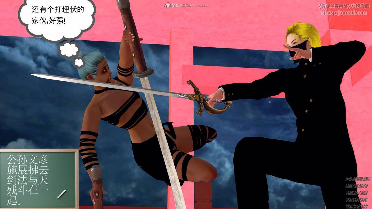 [3D]降魔传第125话