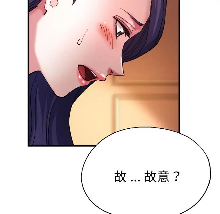 瑜珈初体验第49话