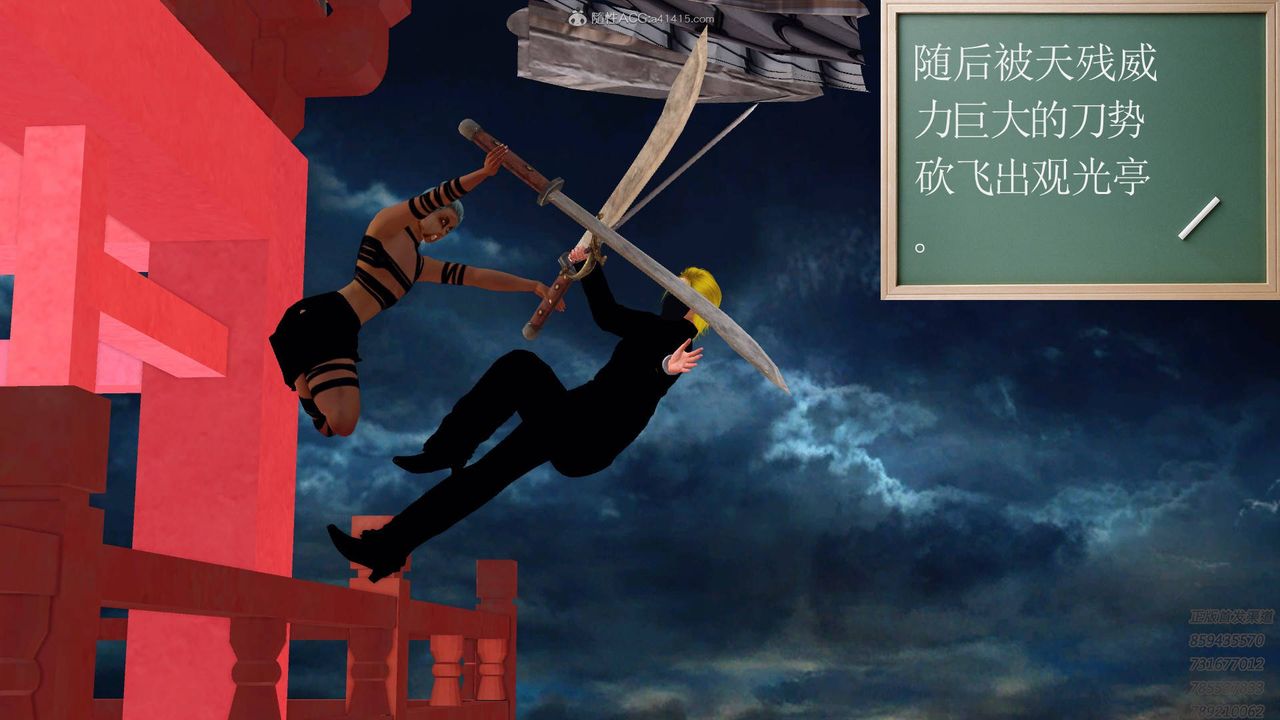 [3D]降魔传第125话