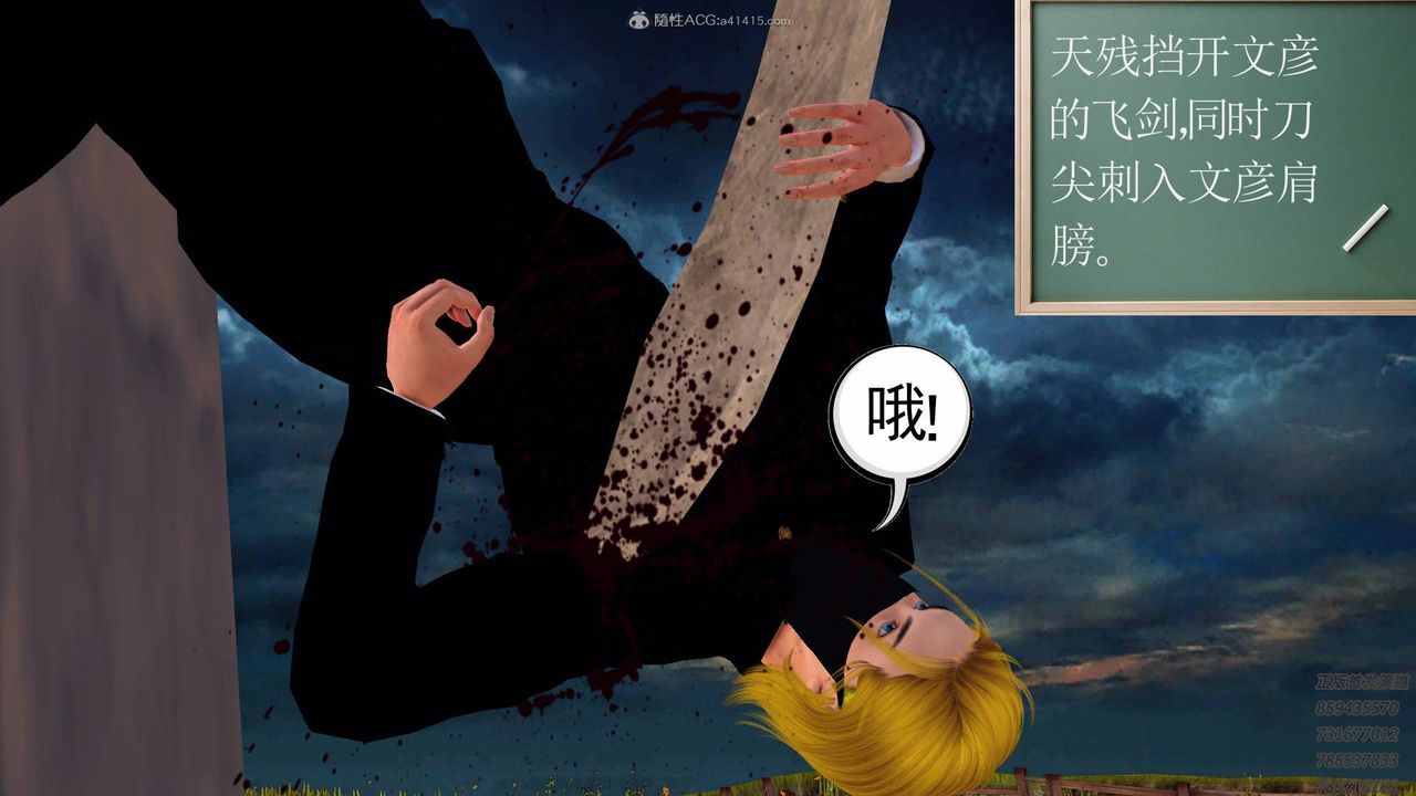 [3D]降魔传第125话