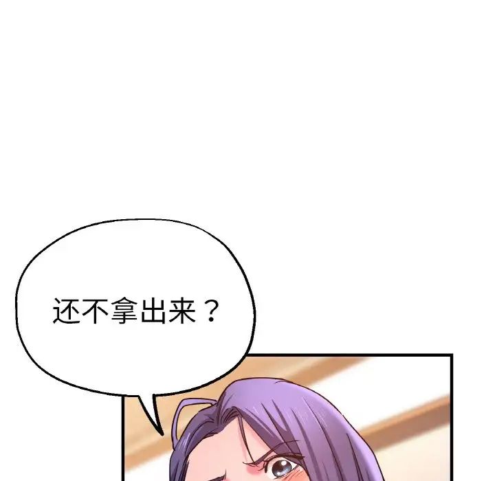 瑜珈初体验第49话