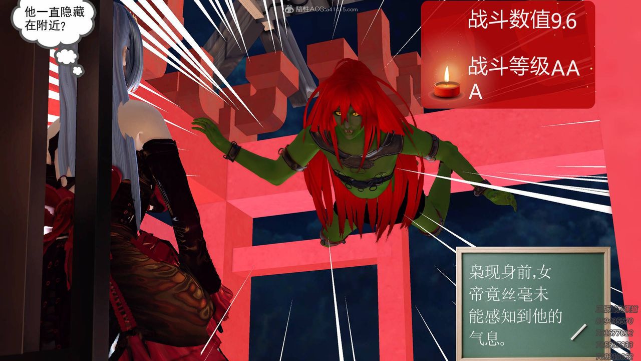 [3D]降魔传第125话