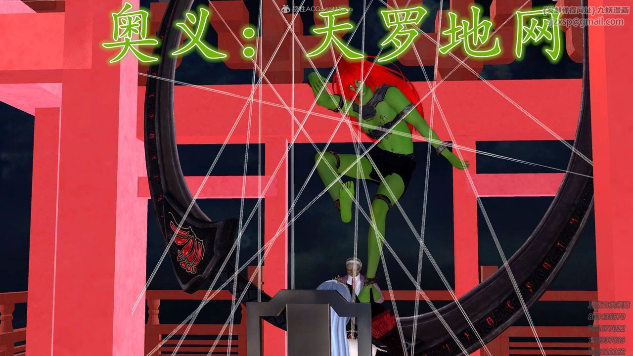 [3D]降魔传第125话