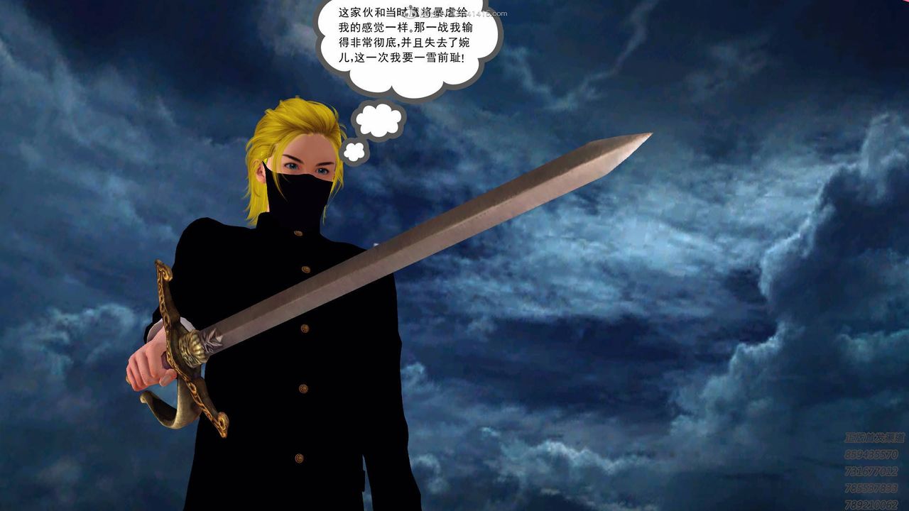 [3D]降魔传第125话