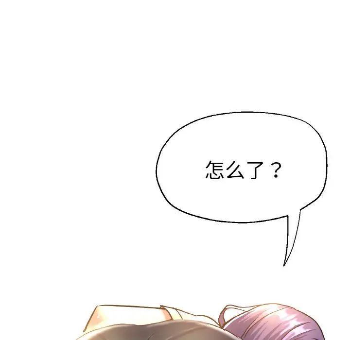 瑜珈初体验第49话