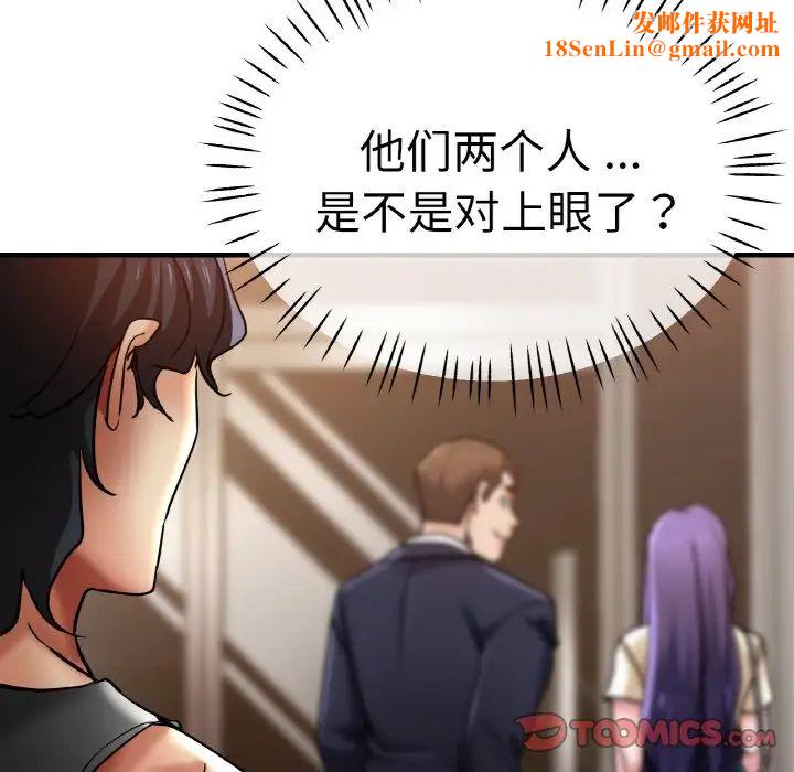 瑜珈初体验第49话