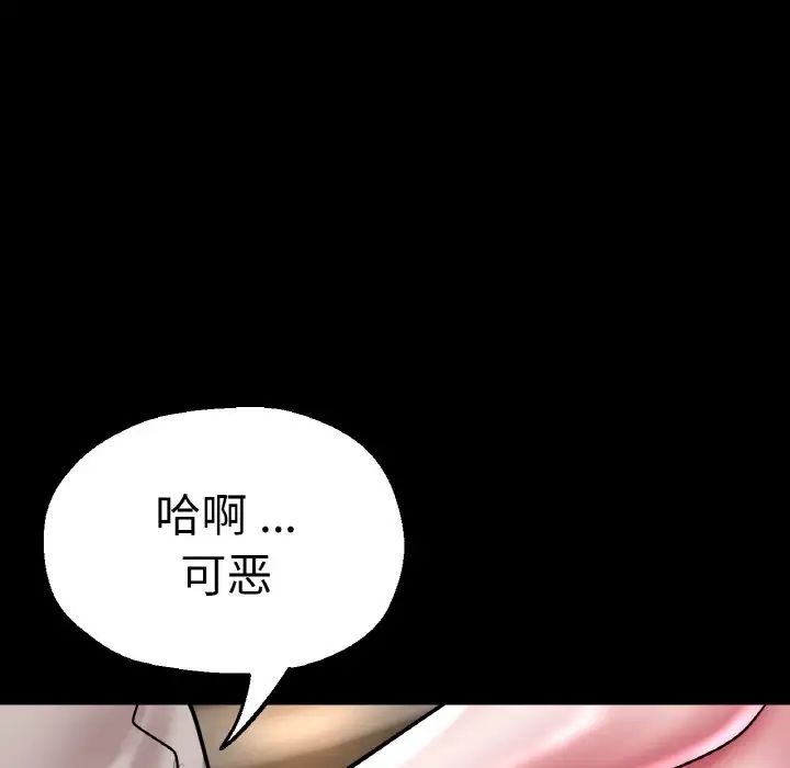 瑜珈初体验第49话