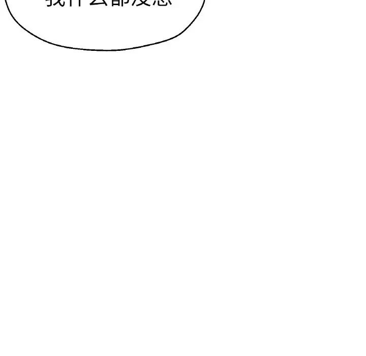 瑜珈初体验第49话