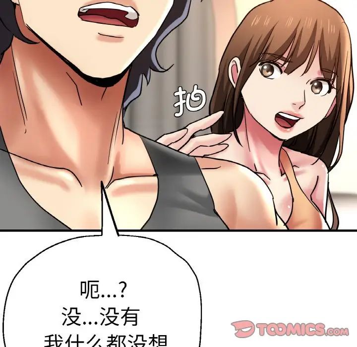 瑜珈初体验第49话