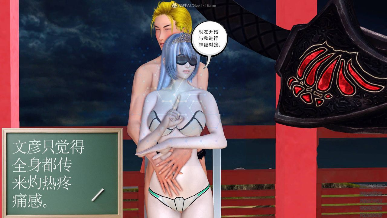 [3D]降魔传第125话