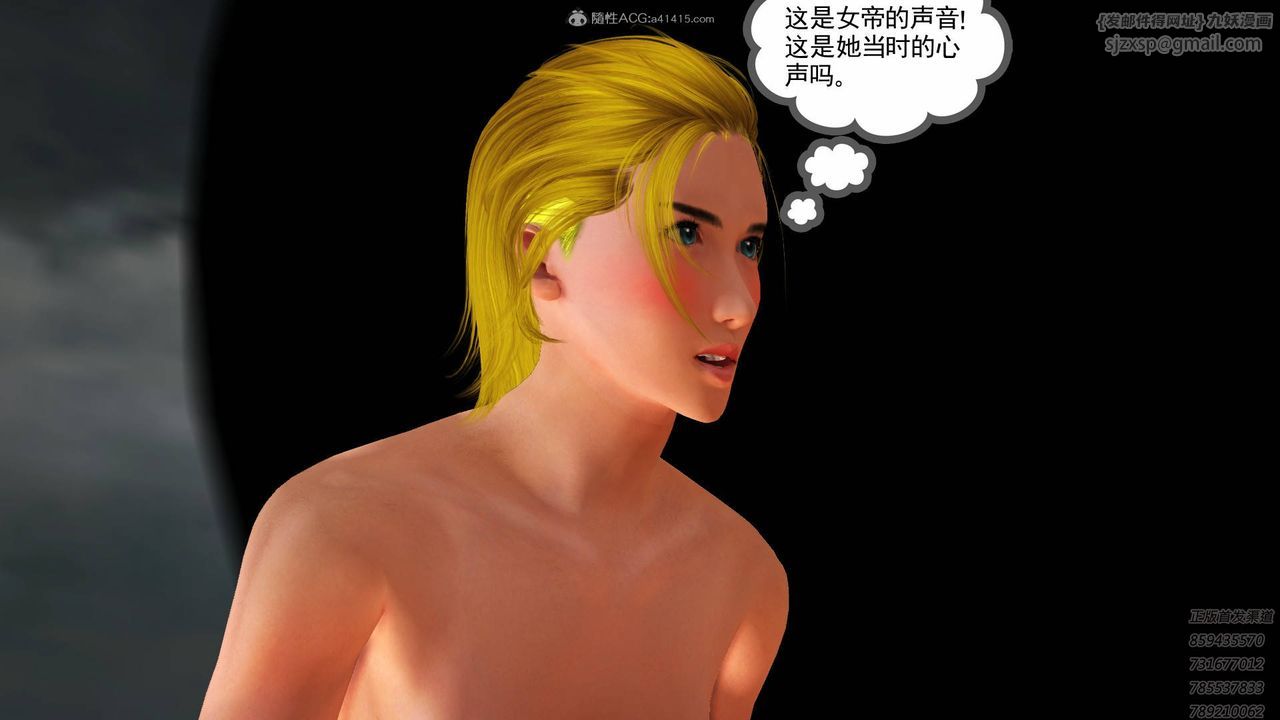 [3D]降魔传第125话