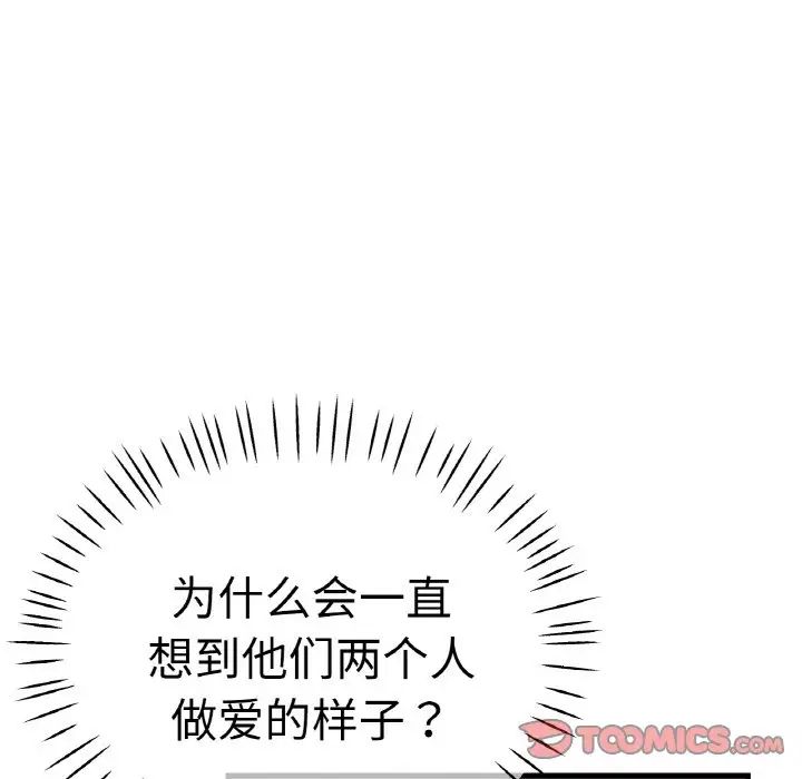 瑜珈初体验第49话