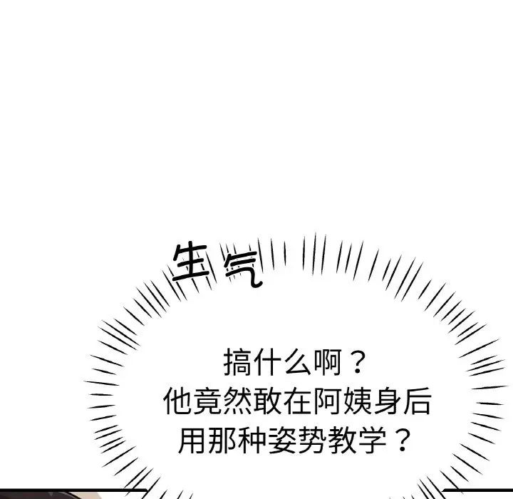 瑜珈初体验第49话