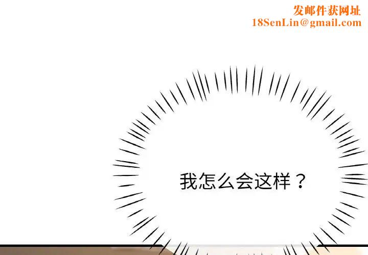 瑜珈初体验第50话