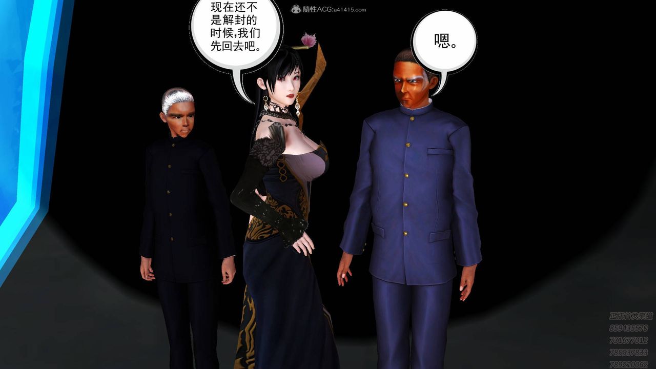 [3D]降魔传第125话