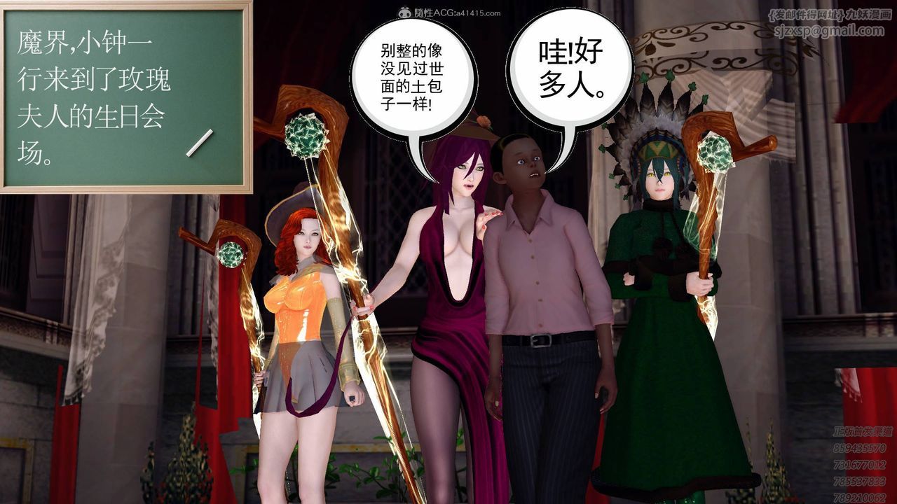 [3D]降魔传第125话