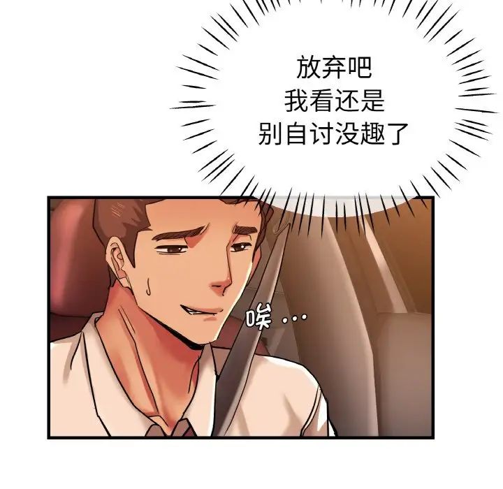 瑜珈初体验第50话