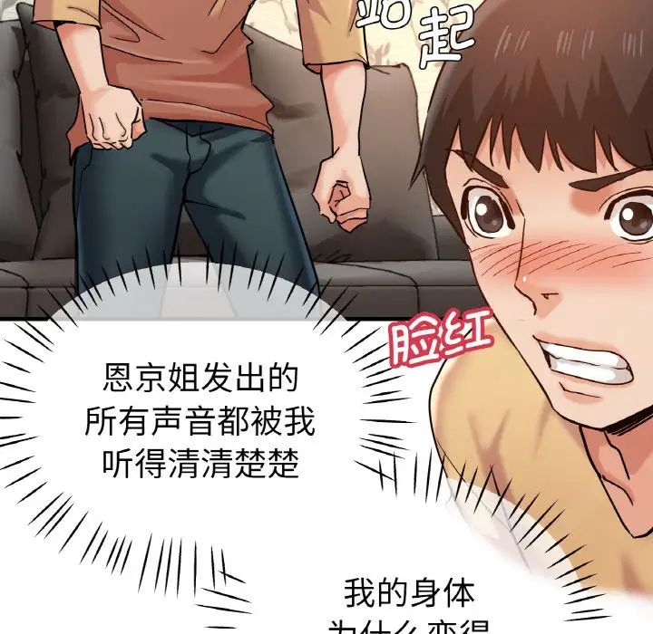 瑜珈初体验第50话