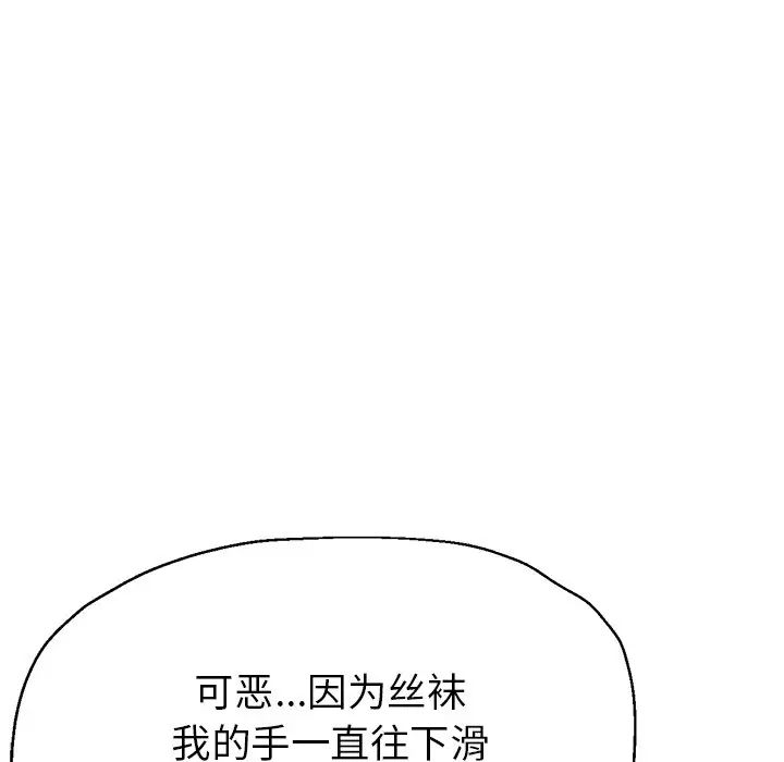 瑜珈初体验第50话