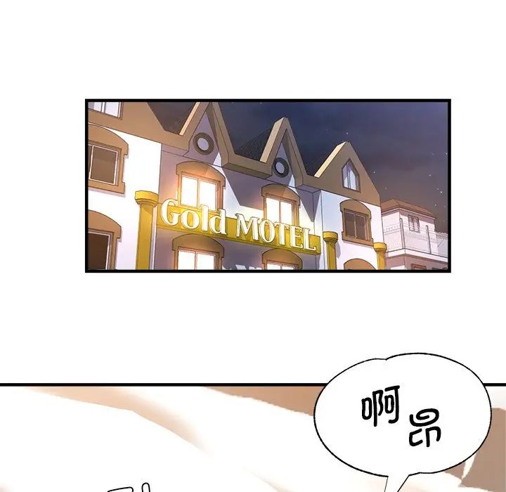瑜珈初体验第50话