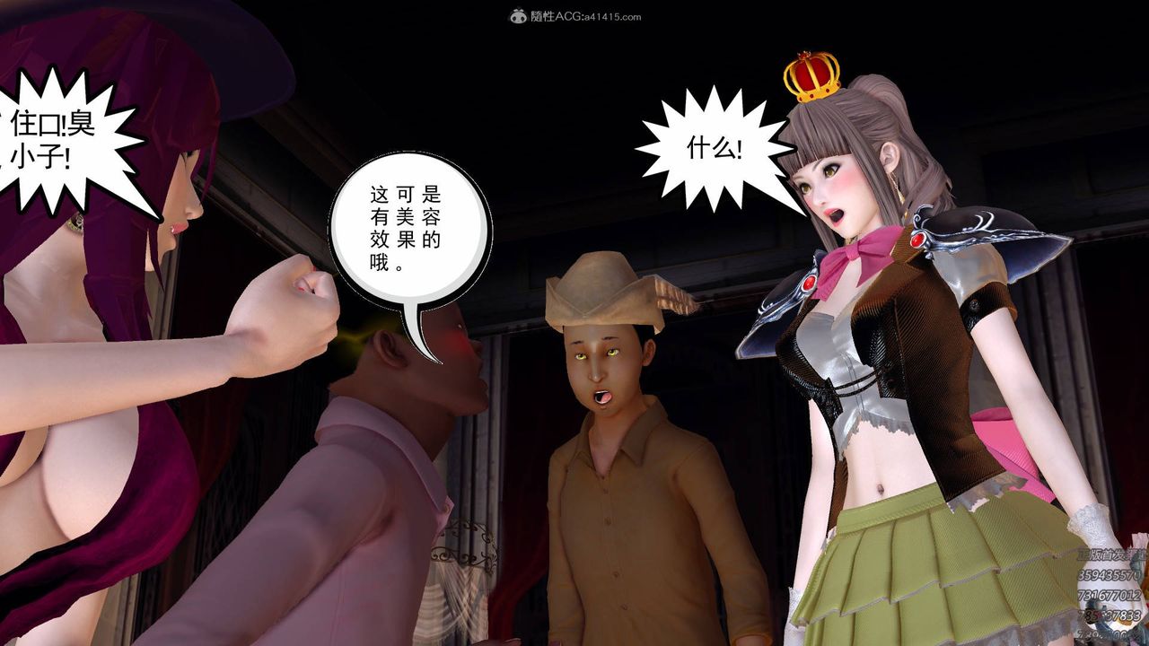 [3D]降魔传第126话