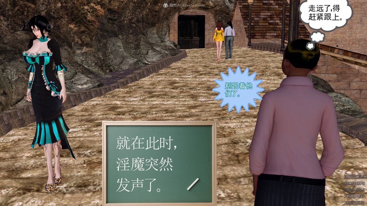 [3D]降魔传第126话