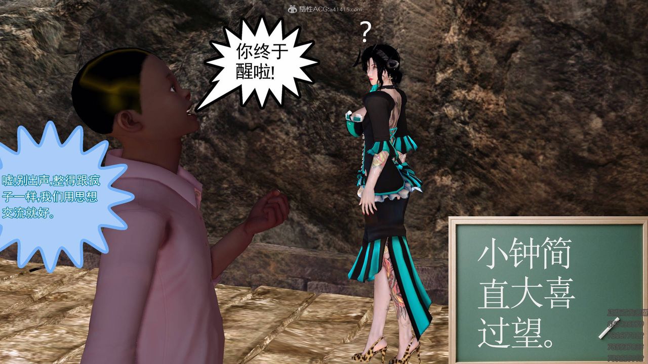 [3D]降魔传第126话