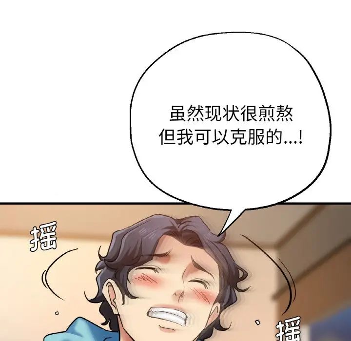 瑜珈初体验第50话