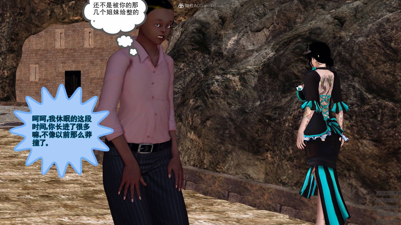 [3D]降魔传第126话