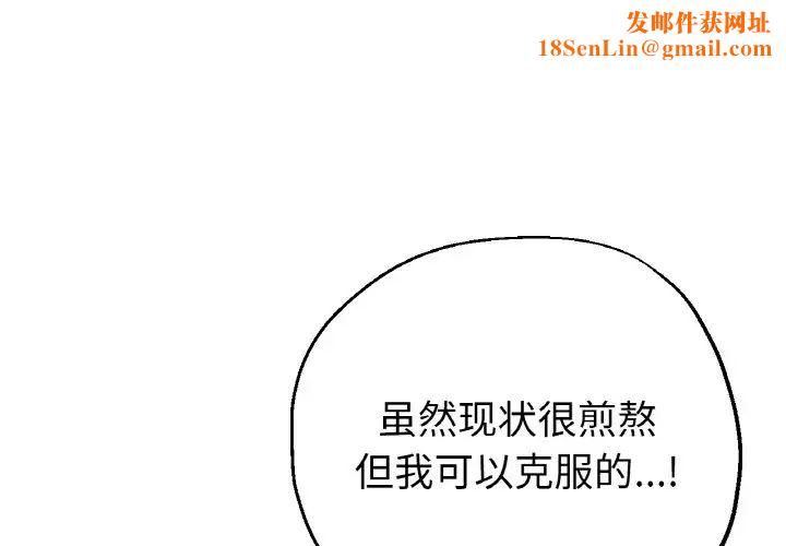 瑜珈初体验第51话