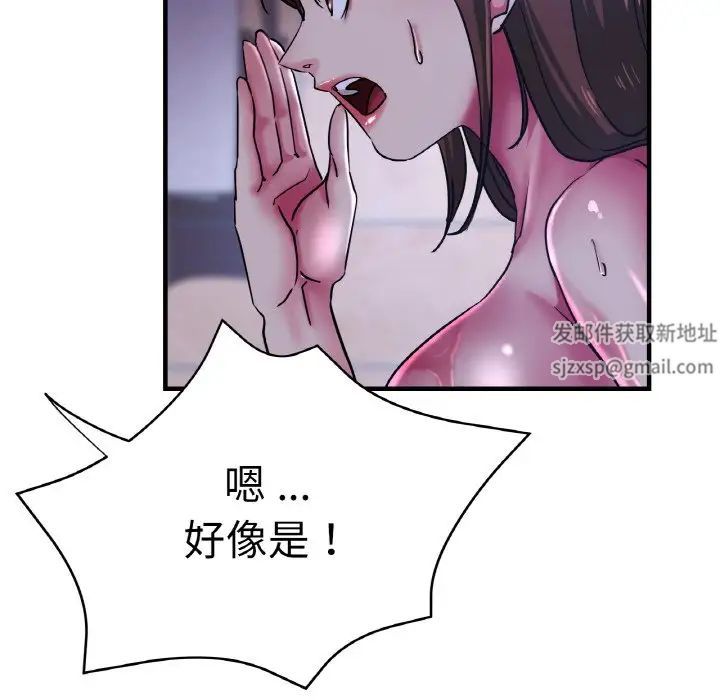 瑜珈初体验第51话