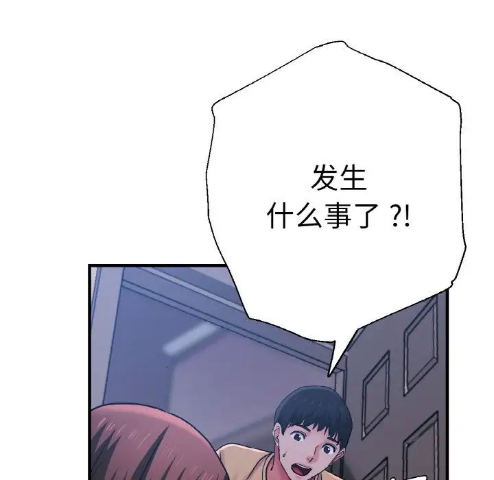 瑜珈初体验第51话