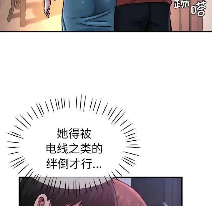 瑜珈初体验第51话