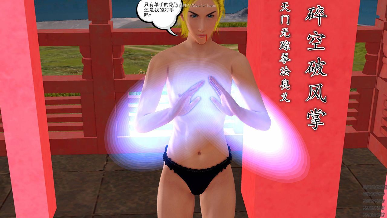 [3D]降魔传第126话