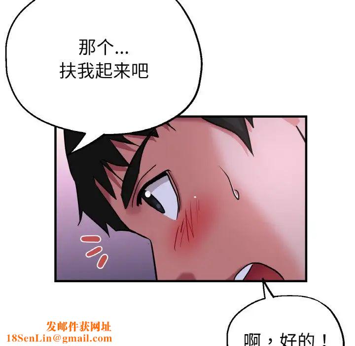 瑜珈初体验第51话