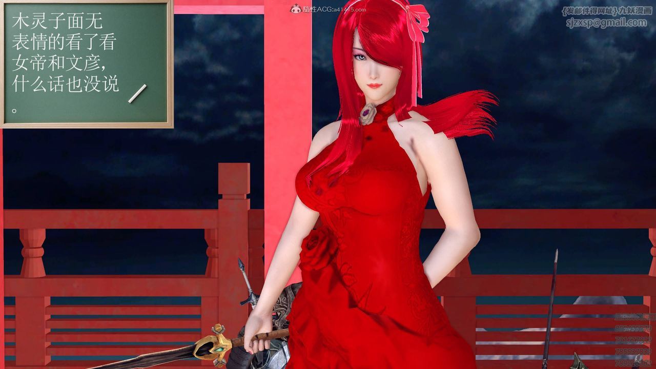 [3D]降魔传第126话