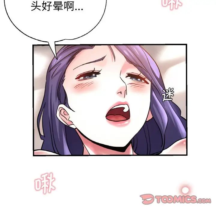 瑜珈初体验第51话