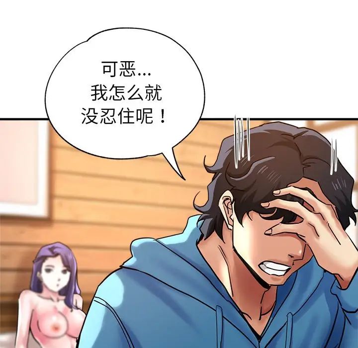 瑜珈初体验第51话