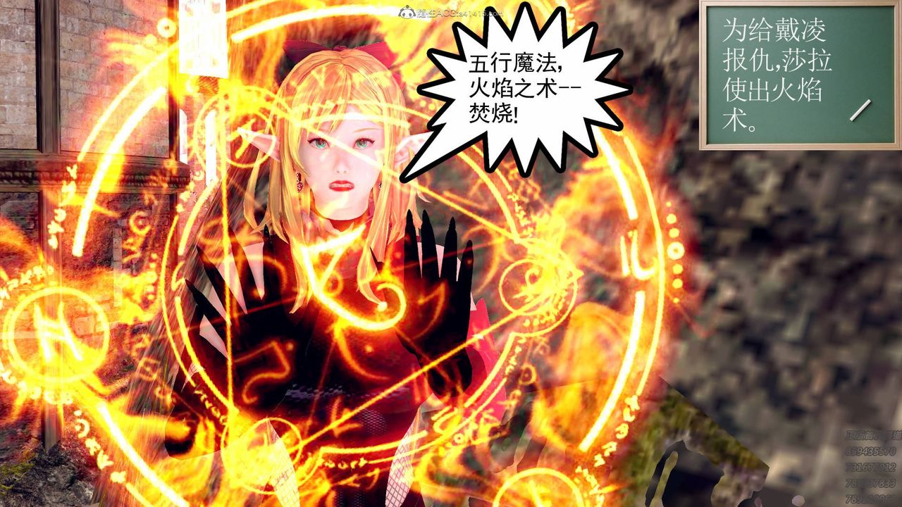 [3D]降魔传第127话