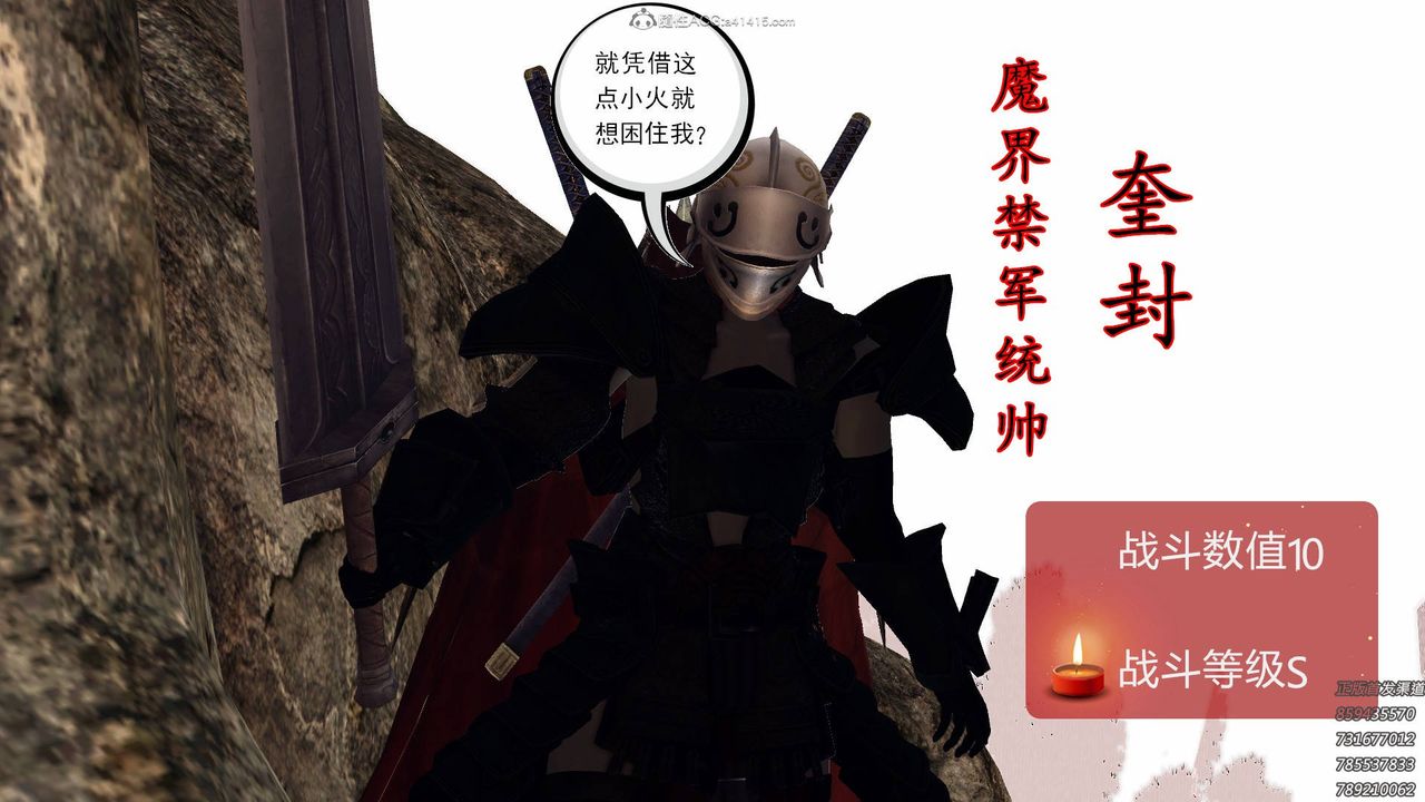 [3D]降魔传第127话