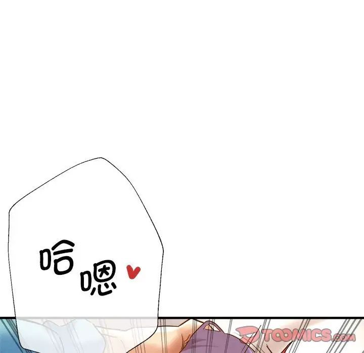 瑜珈初体验第52话