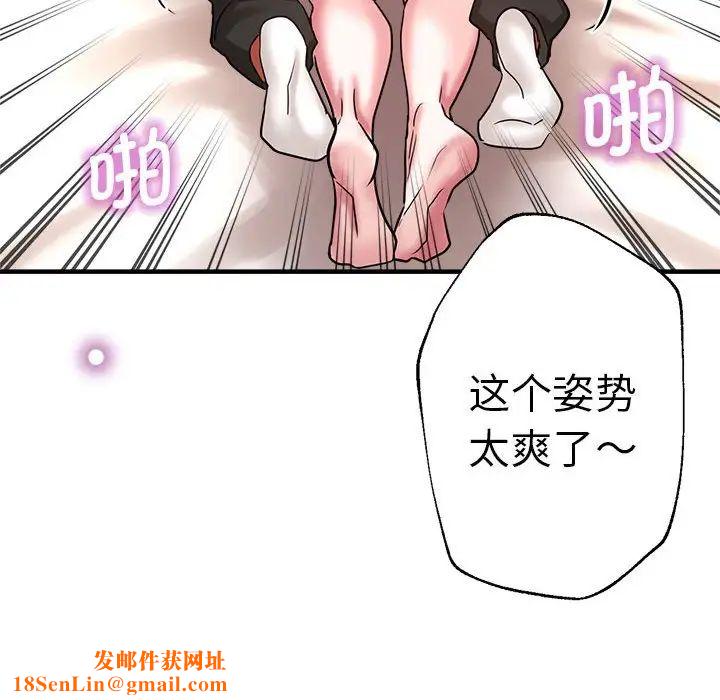 瑜珈初体验第52话