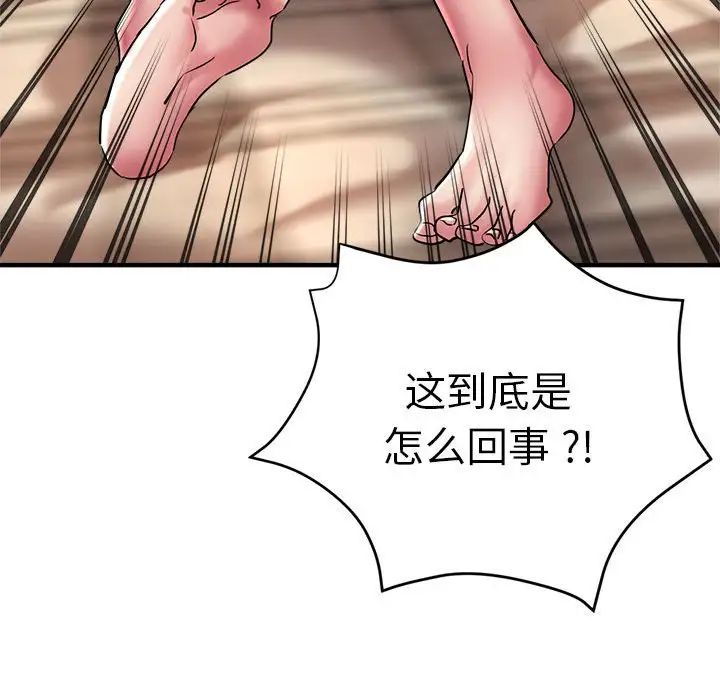 瑜珈初体验第53话