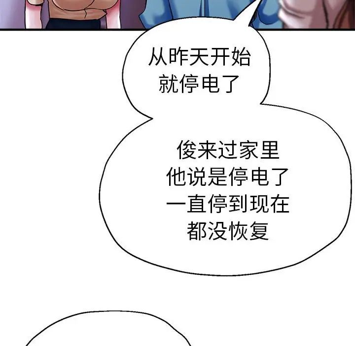 瑜珈初体验第53话