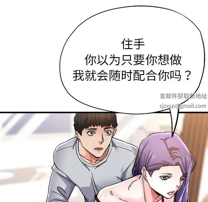 瑜珈初体验第54话