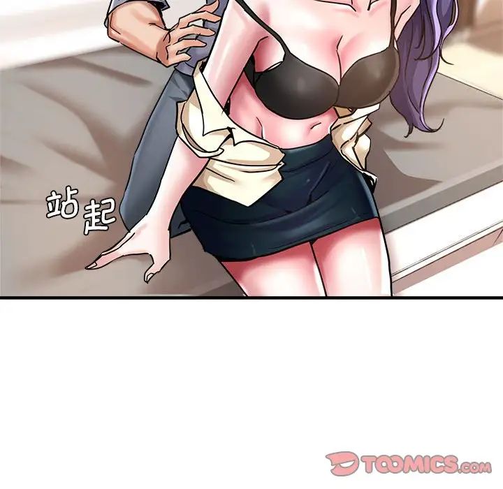 瑜珈初体验第54话